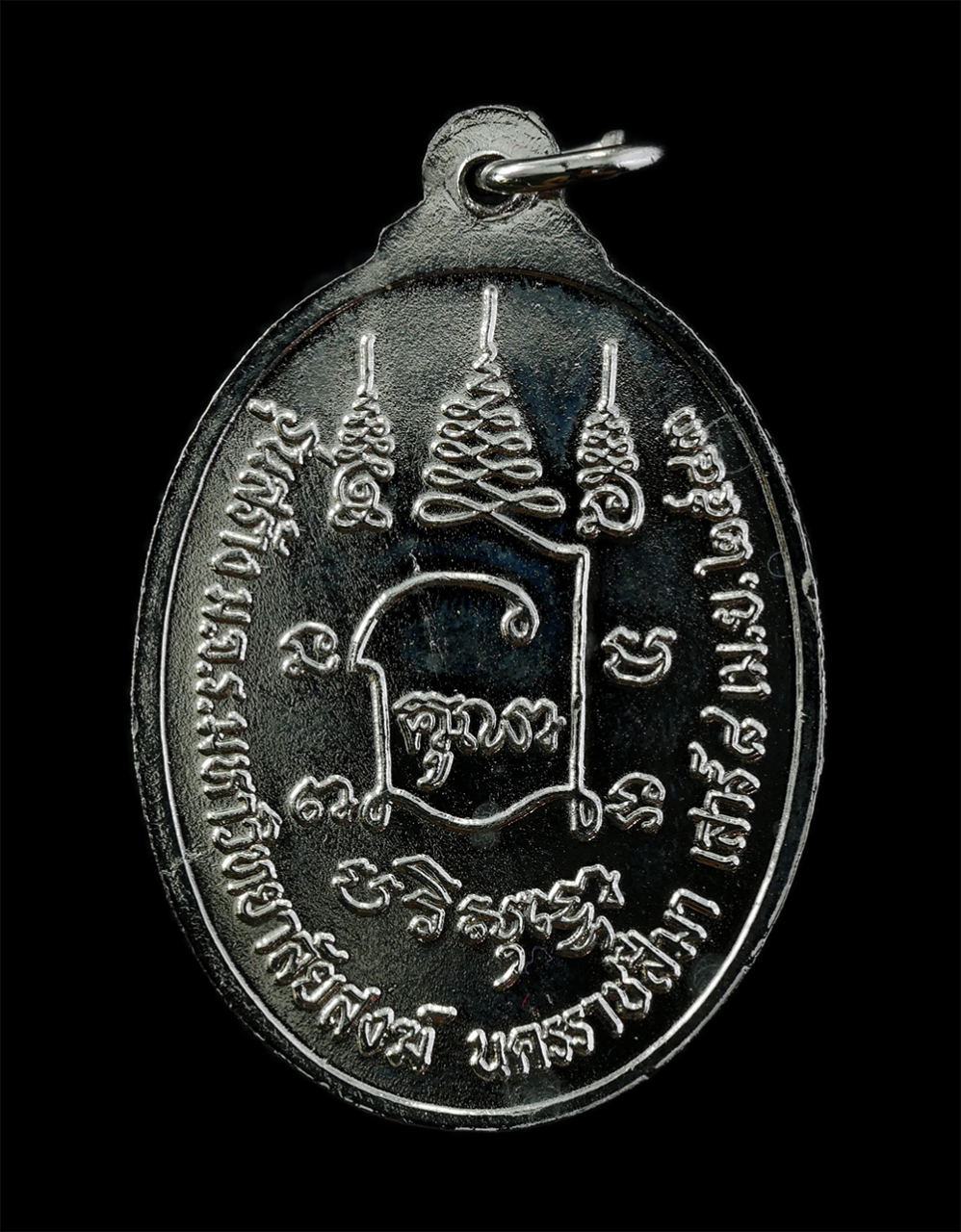 8Jan25 (8)bp.jpg - เหรียญหลวงพ่อคูณ ปริสุทฺโธ วัดบ้านไร่ ขึ้น 5 ค่ำ เดือน 5 ปีมังกร รุ่นเสาร์ 5 มหามงคล ปี2543 สร้าง มจร. มหาวิทยาลัยสงฆ์ จ.นครราชสีมา เนื้อกะไหล่เงิน พร [..] | https://kamulet.in.th